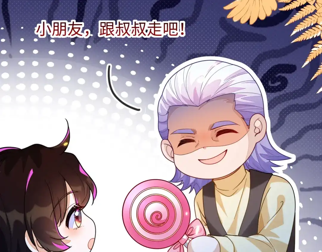 刚退婚，就被奶凶狐狸拐进民政局 师傅来宿舍了！ 第28页