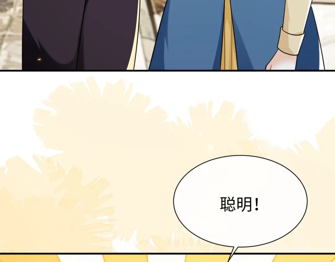 刚退婚，就被奶凶狐狸拐进民政局 师傅来宿舍了！ 第54页