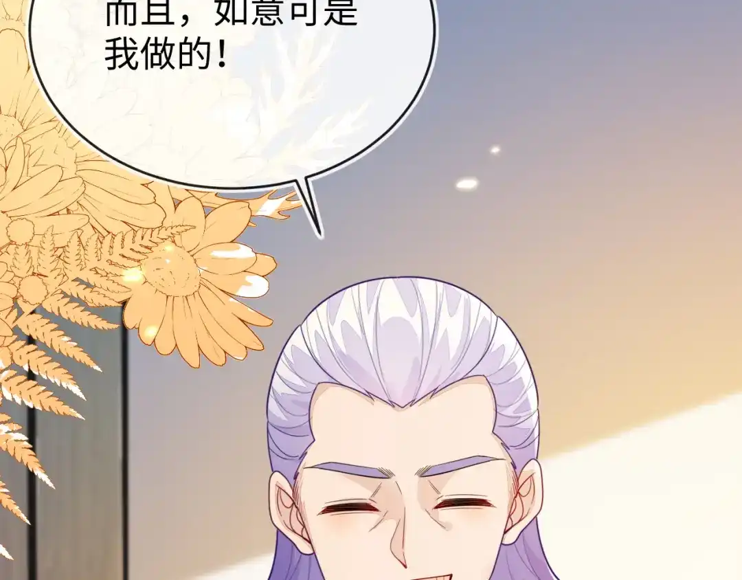 刚退婚，就被奶凶狐狸拐进民政局 师傅来宿舍了！ 第8页
