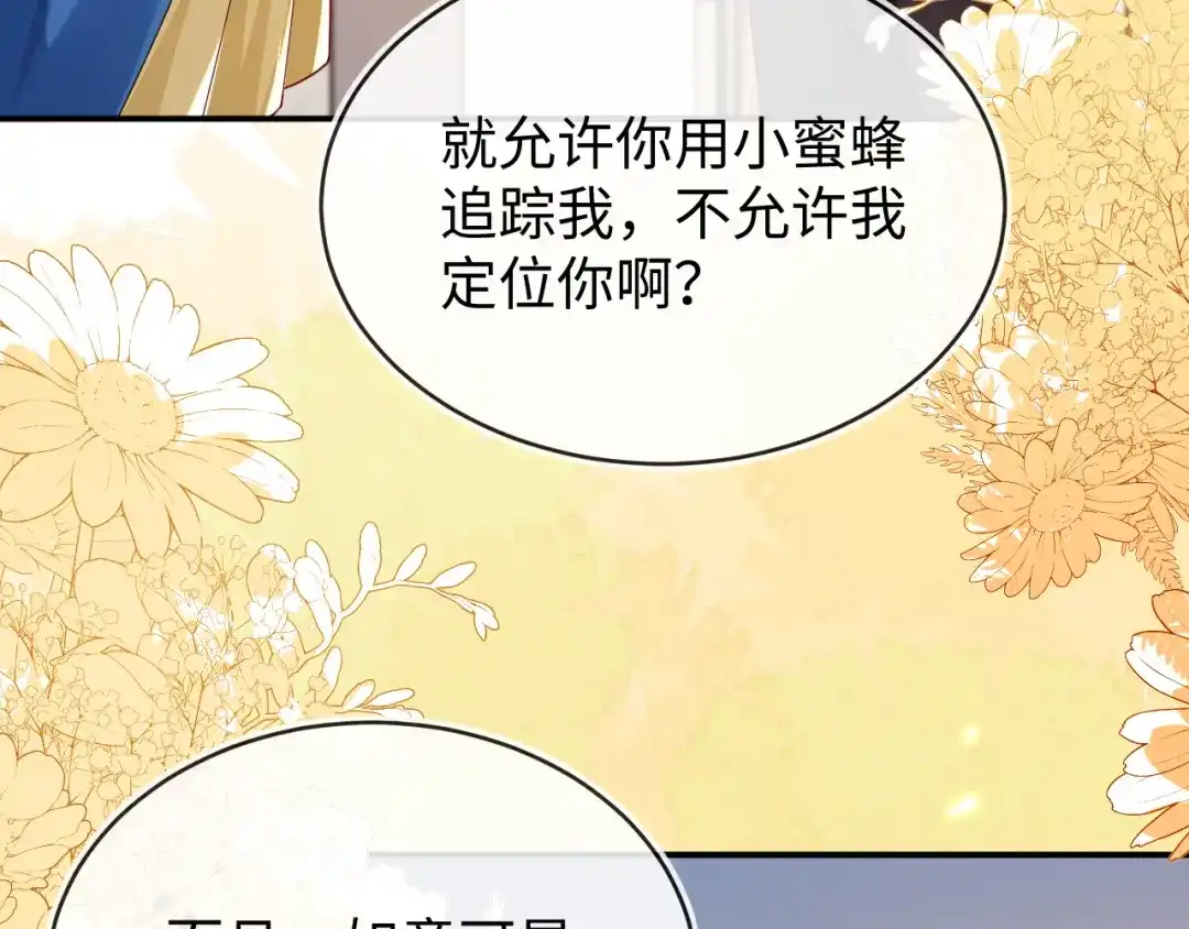 刚退婚，就被奶凶狐狸拐进民政局 师傅来宿舍了！ 第7页