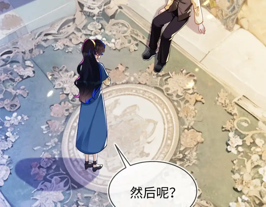刚退婚，就被奶凶狐狸拐进民政局 师傅来宿舍了！ 第79页