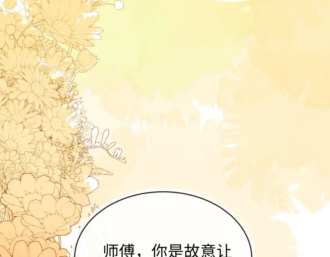 刚退婚，就被奶凶狐狸拐进民政局 师傅来宿舍了！ 第51页