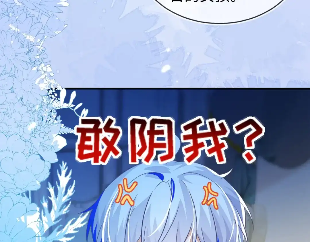 刚退婚，就被奶凶狐狸拐进民政局 我们结婚吧 第40页