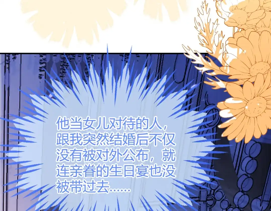 刚退婚，就被奶凶狐狸拐进民政局 我们结婚吧 第147页