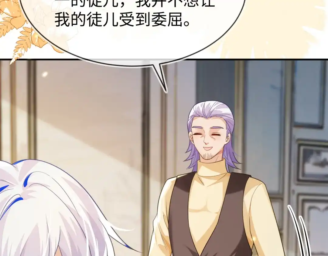 刚退婚，就被奶凶狐狸拐进民政局 我们结婚吧 第78页