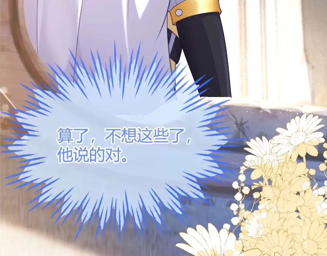 刚退婚，就被奶凶狐狸拐进民政局 我们结婚吧 第145页