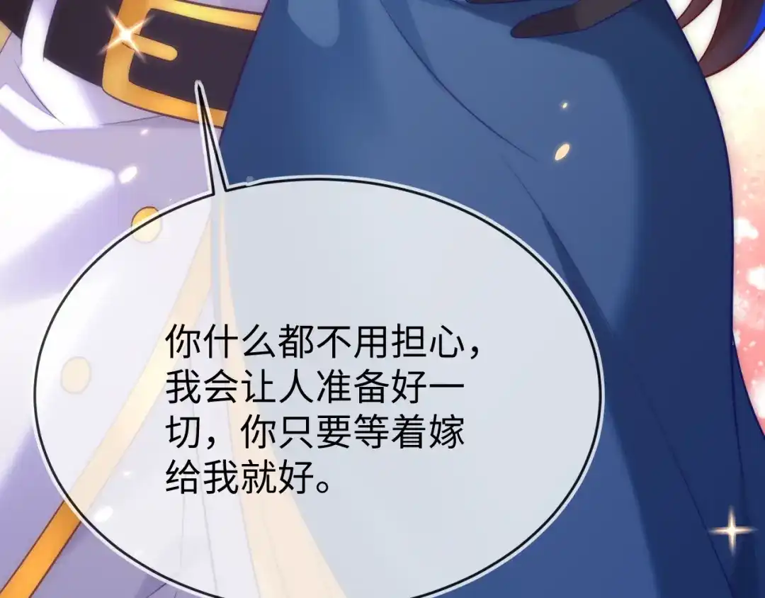 刚退婚，就被奶凶狐狸拐进民政局 我们结婚吧 第182页