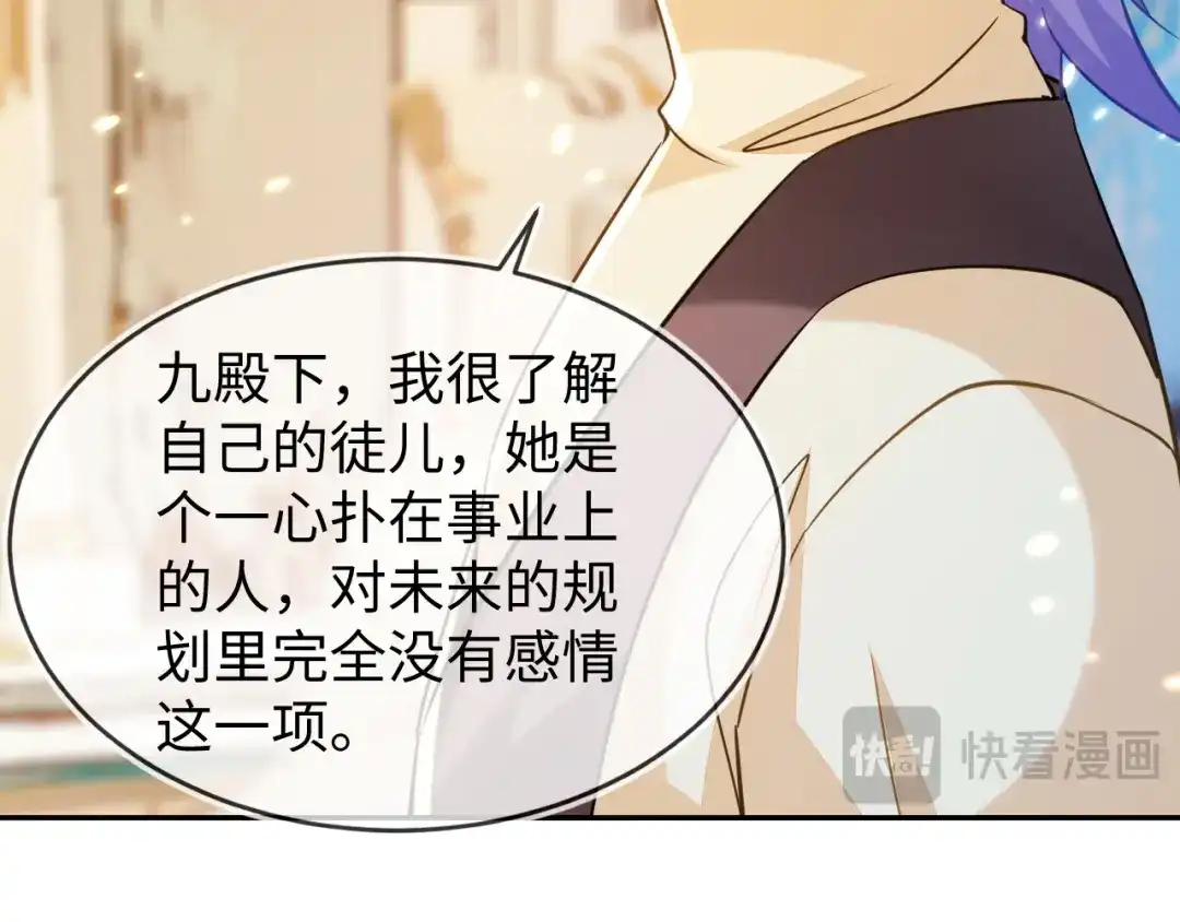 刚退婚，就被奶凶狐狸拐进民政局 我们结婚吧 第64页