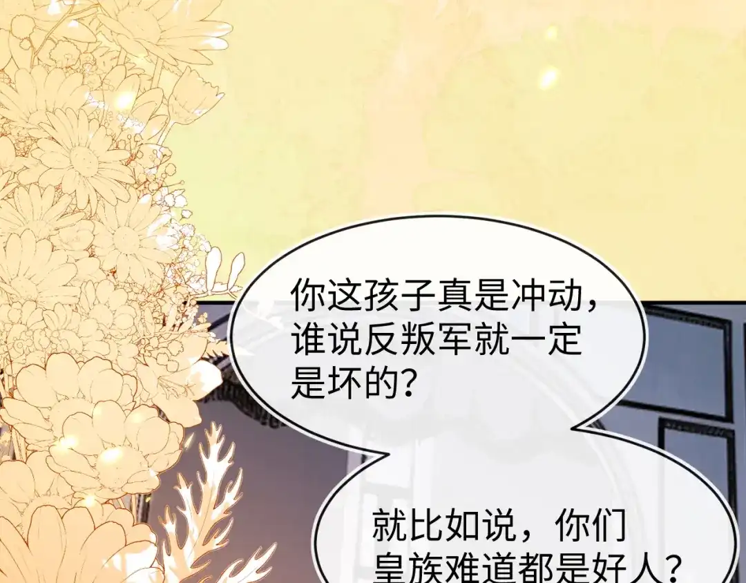 刚退婚，就被奶凶狐狸拐进民政局 我们结婚吧 第13页