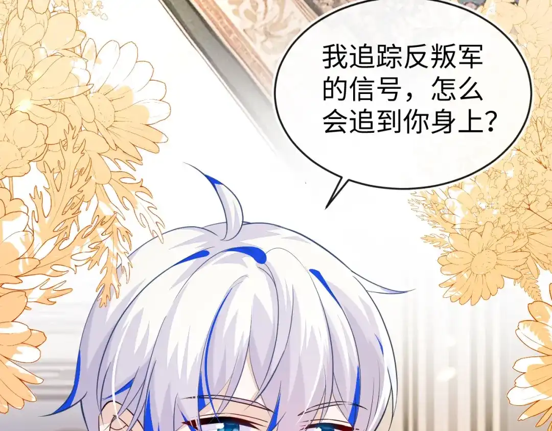 刚退婚，就被奶凶狐狸拐进民政局 我们结婚吧 第7页