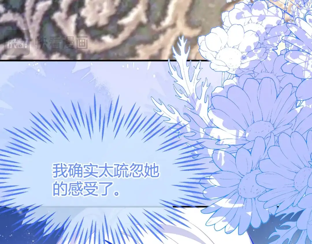 刚退婚，就被奶凶狐狸拐进民政局 我们结婚吧 第136页