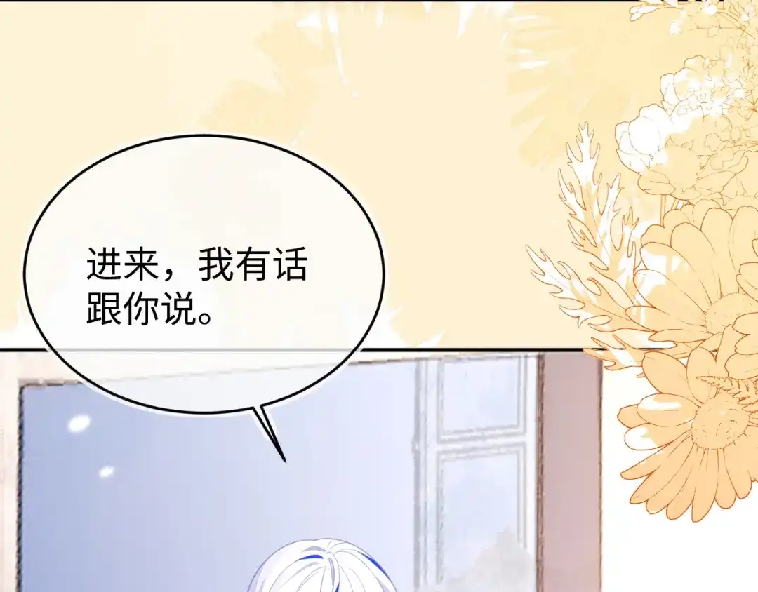 刚退婚，就被奶凶狐狸拐进民政局 我们结婚吧 第158页