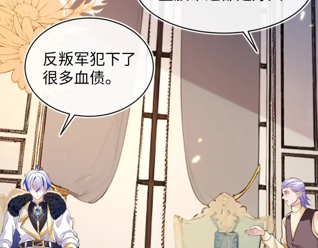 刚退婚，就被奶凶狐狸拐进民政局 我们结婚吧 第14页