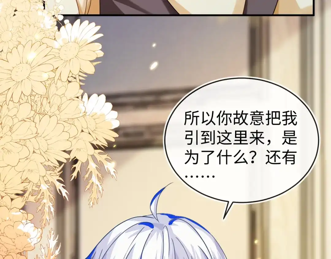 刚退婚，就被奶凶狐狸拐进民政局 我们结婚吧 第18页
