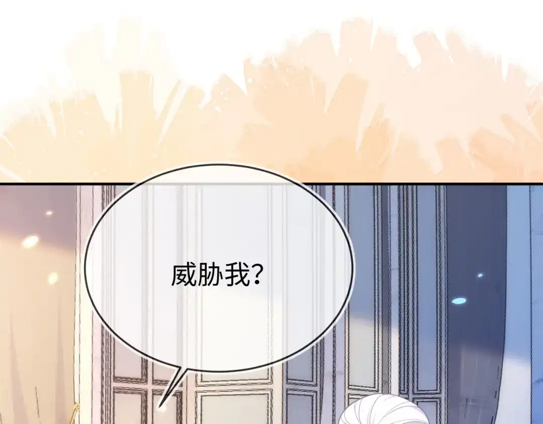 刚退婚，就被奶凶狐狸拐进民政局 我们结婚吧 第101页