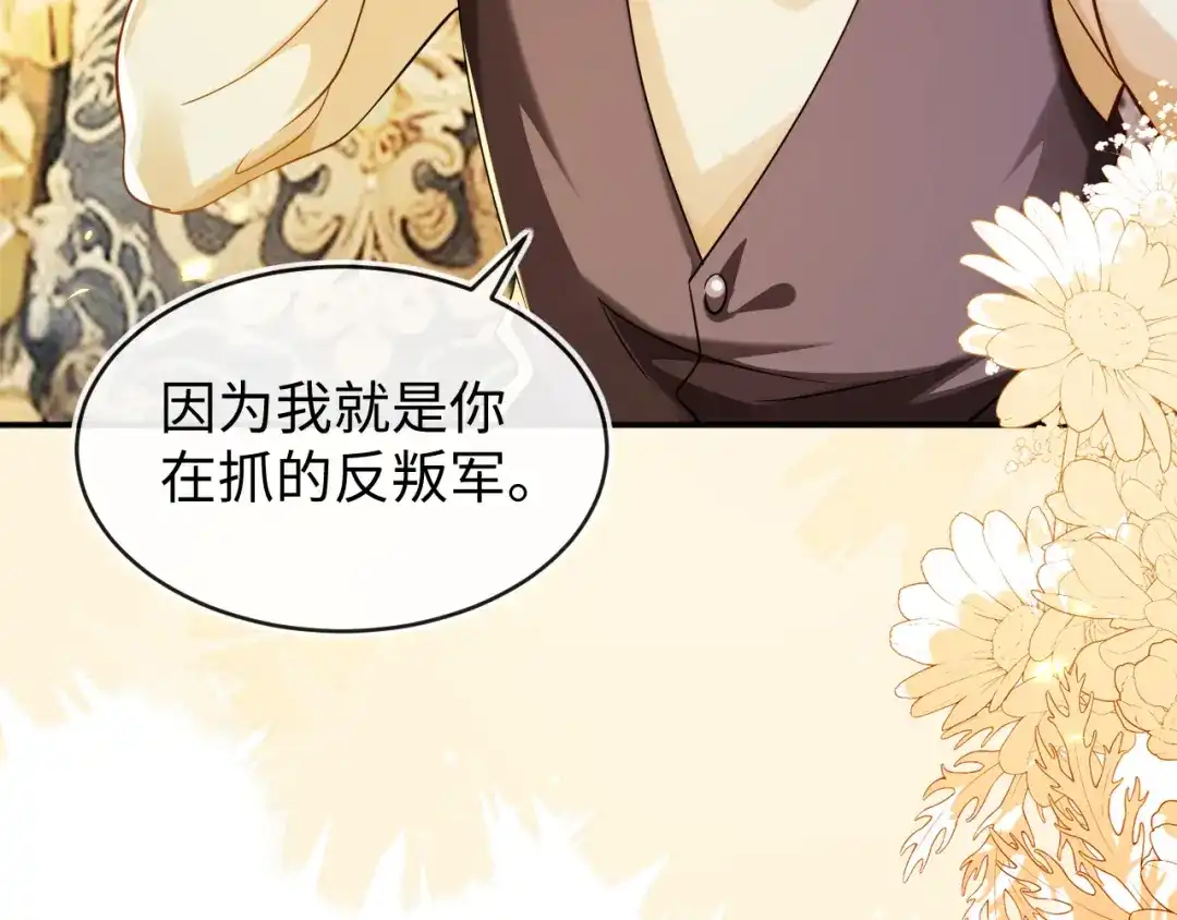 刚退婚，就被奶凶狐狸拐进民政局 我们结婚吧 第11页
