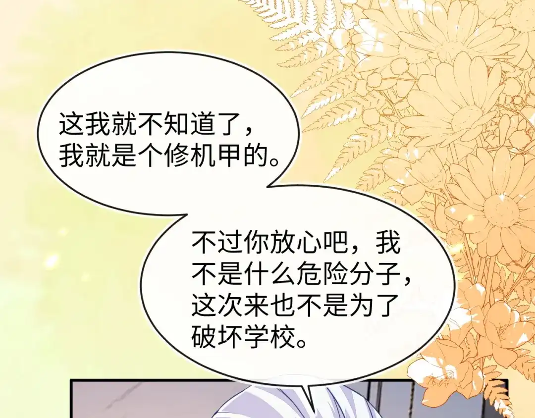 刚退婚，就被奶凶狐狸拐进民政局 我们结婚吧 第16页