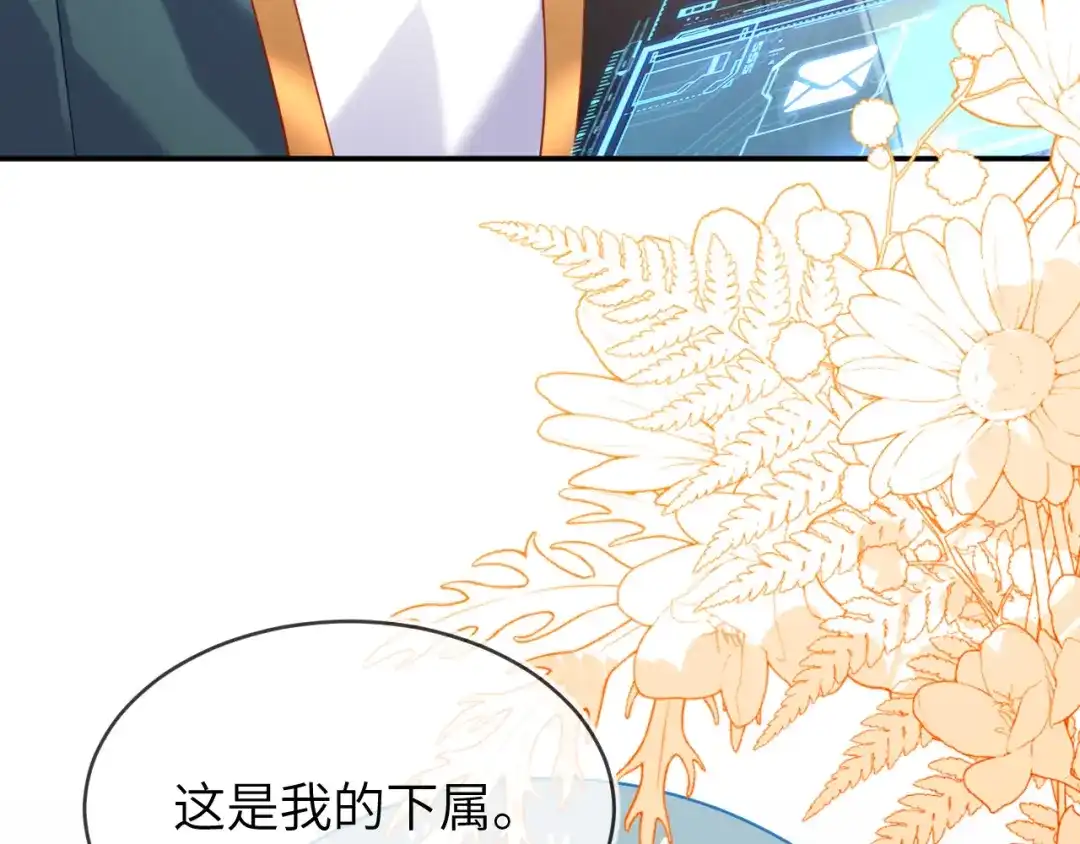 刚退婚，就被奶凶狐狸拐进民政局 苏落被造谣 第65页