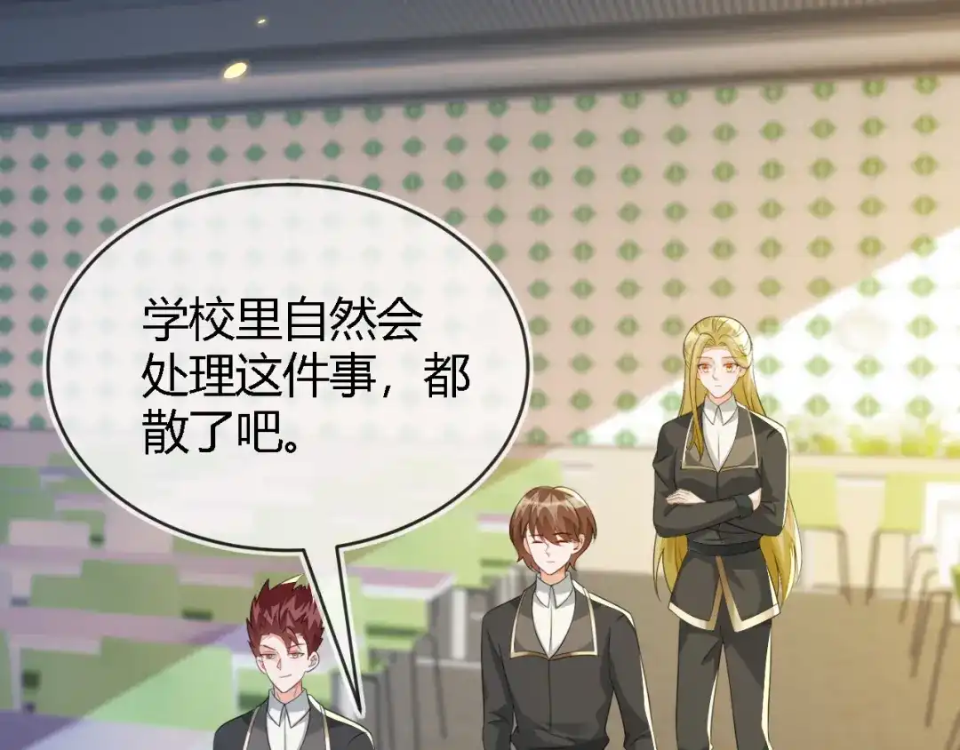 刚退婚，就被奶凶狐狸拐进民政局 苏落被造谣 第113页