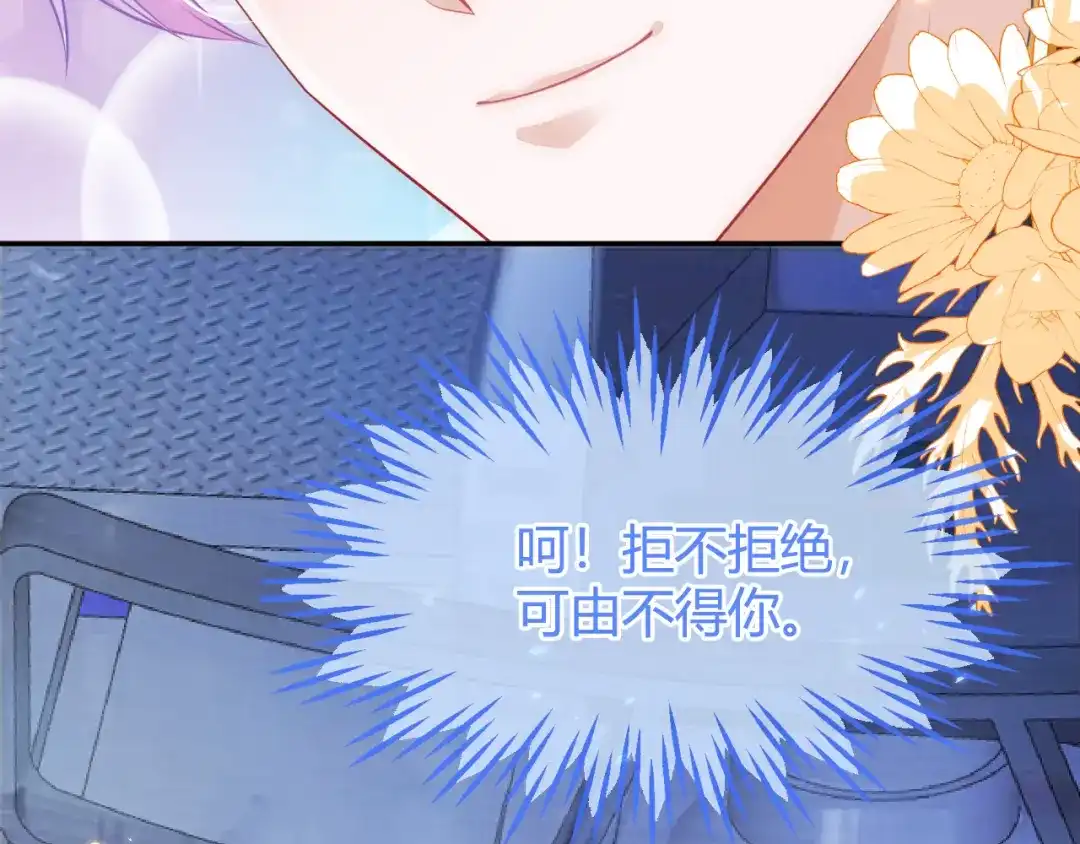 刚退婚，就被奶凶狐狸拐进民政局 苏落被造谣 第30页