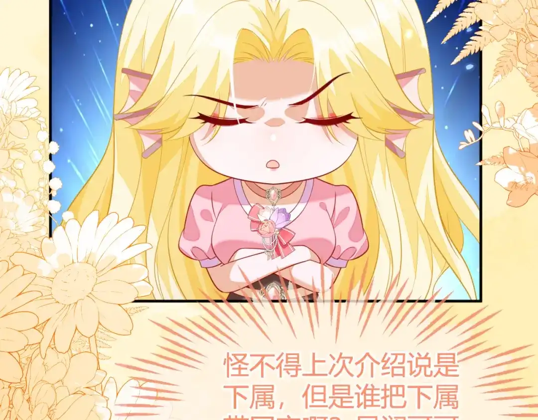 刚退婚，就被奶凶狐狸拐进民政局 苏落被造谣 第70页