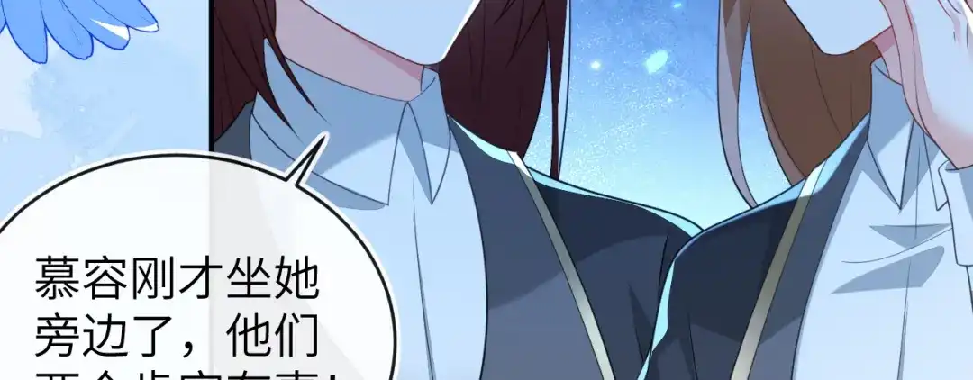刚退婚，就被奶凶狐狸拐进民政局 苏落被造谣 第132页
