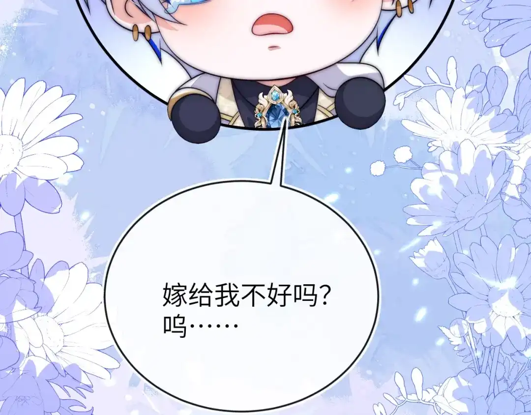 刚退婚，就被奶凶狐狸拐进民政局 苏落被造谣 第147页