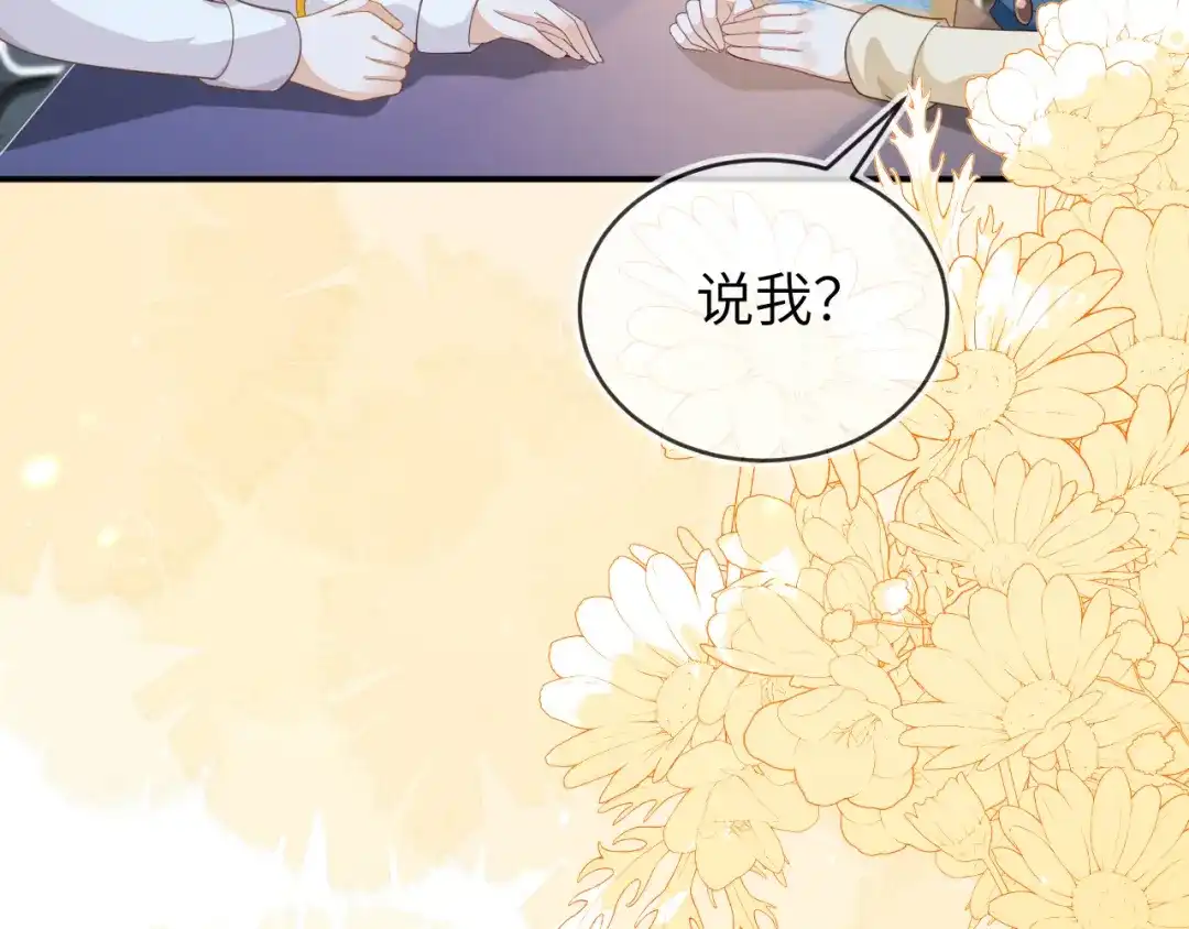 刚退婚，就被奶凶狐狸拐进民政局 苏落被造谣 第103页