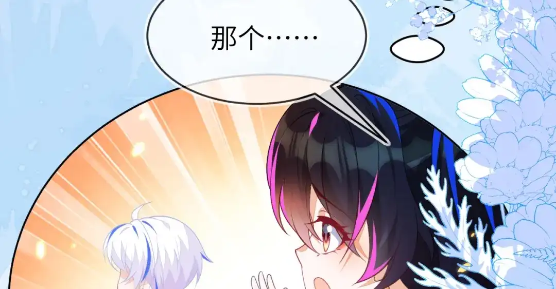 刚退婚，就被奶凶狐狸拐进民政局 苏落被造谣 第8页