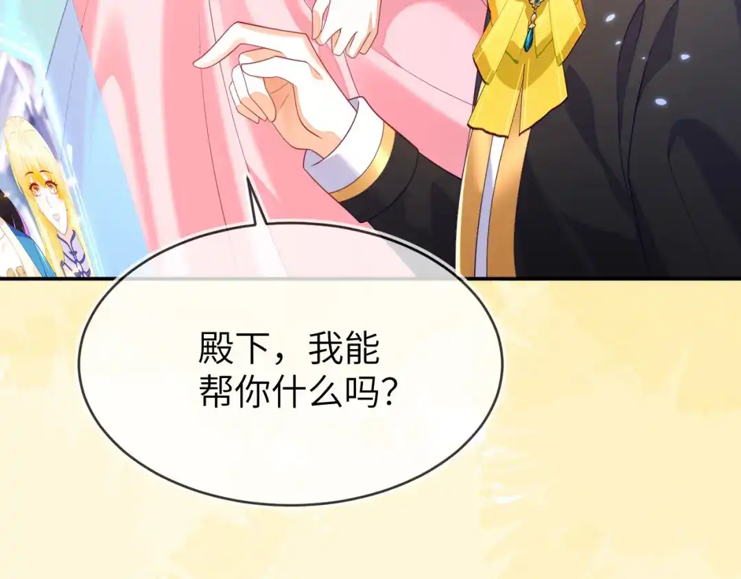 刚退婚，就被奶凶狐狸拐进民政局 苏落被造谣 第83页