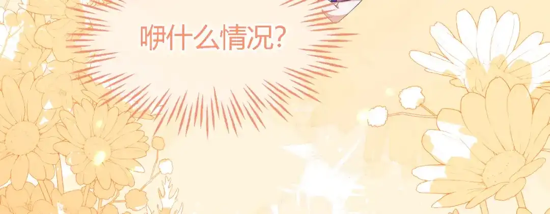 刚退婚，就被奶凶狐狸拐进民政局 苏落被造谣 第128页