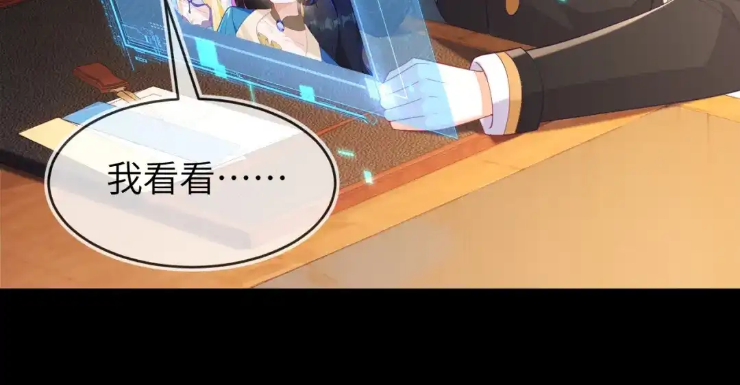 刚退婚，就被奶凶狐狸拐进民政局 苏落被造谣 第52页