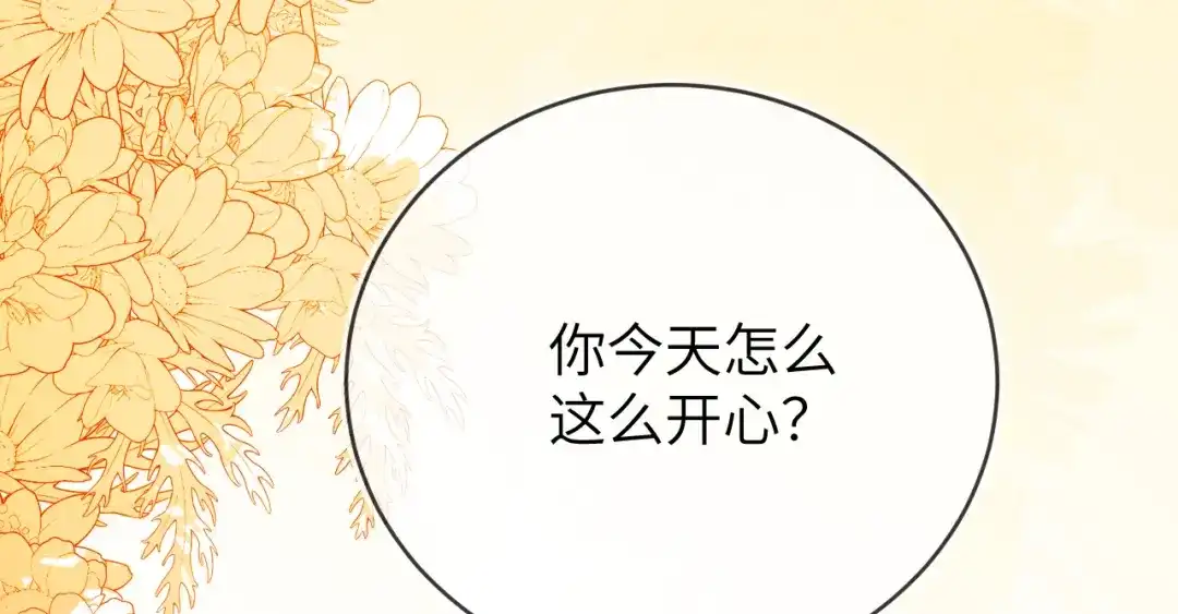 刚退婚，就被奶凶狐狸拐进民政局 苏落被造谣 第92页