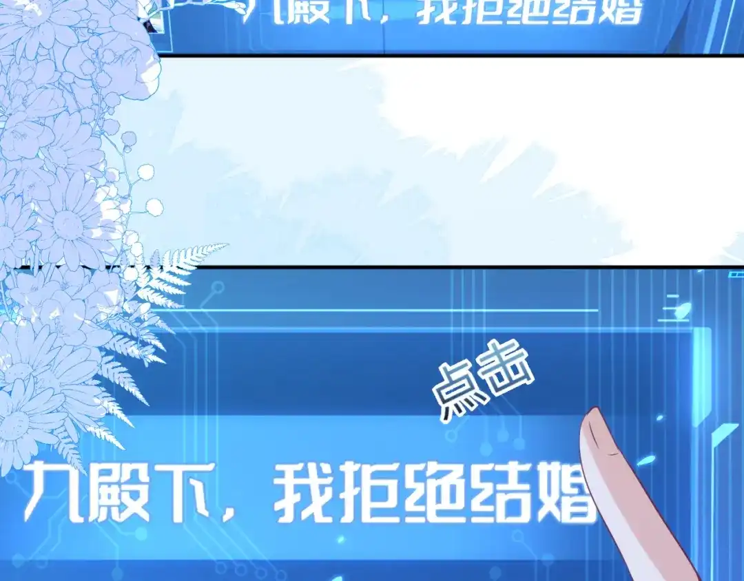 刚退婚，就被奶凶狐狸拐进民政局 苏落被造谣 第19页