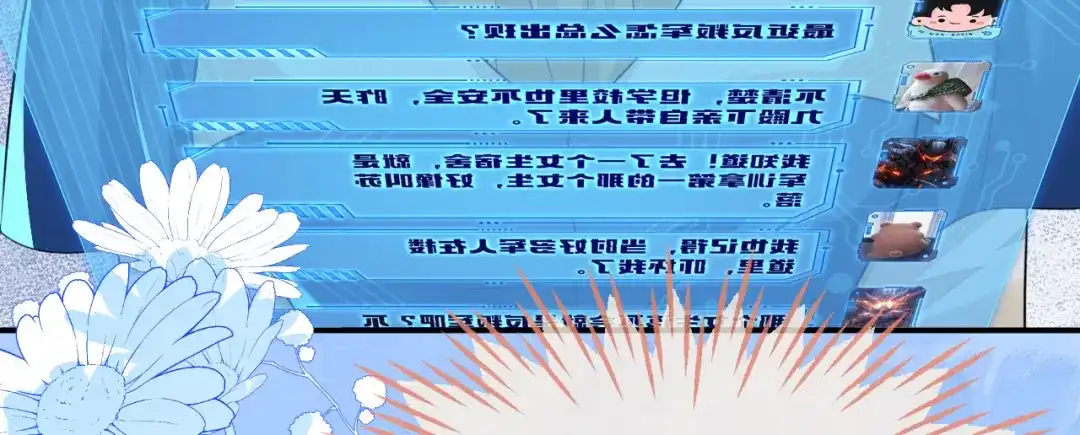 刚退婚，就被奶凶狐狸拐进民政局 苏落被造谣 第108页