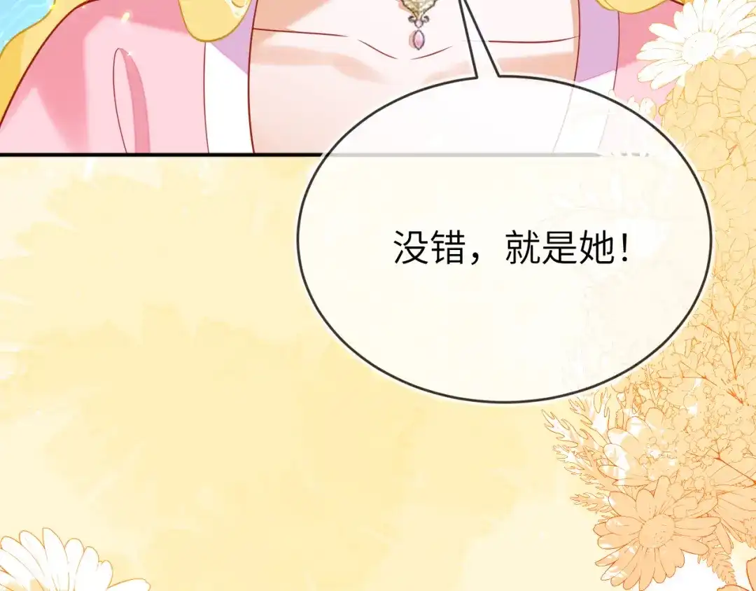 刚退婚，就被奶凶狐狸拐进民政局 苏落被造谣 第57页