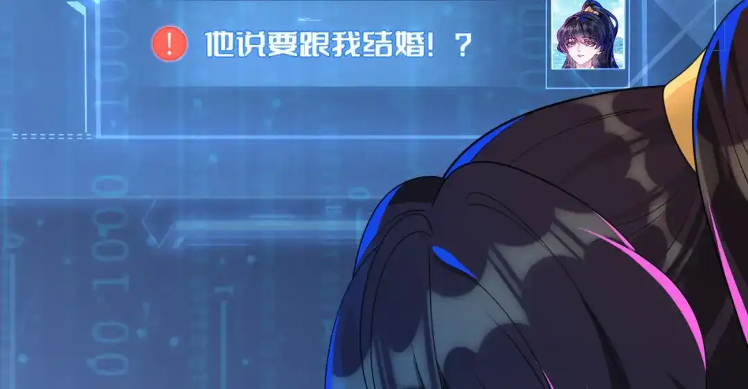 刚退婚，就被奶凶狐狸拐进民政局 苏落被造谣 第12页