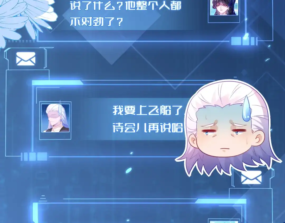 刚退婚，就被奶凶狐狸拐进民政局 苏落被造谣 第11页