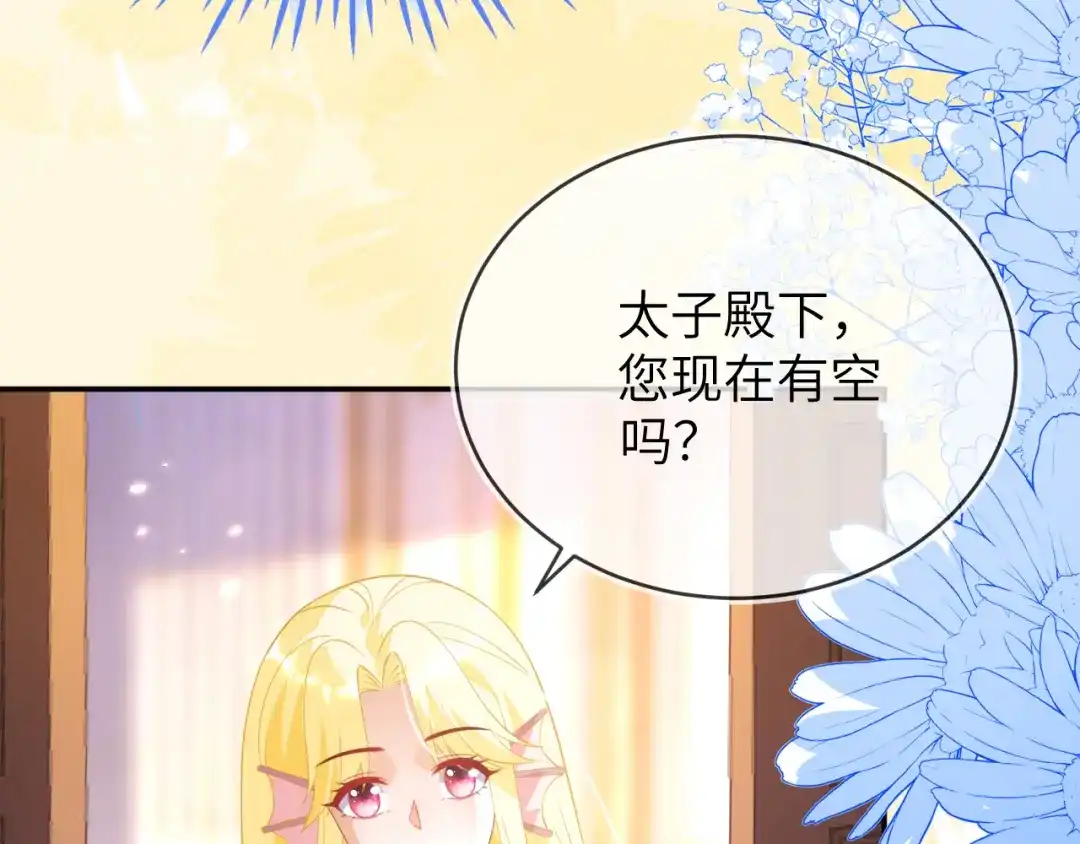刚退婚，就被奶凶狐狸拐进民政局 苏落被造谣 第46页