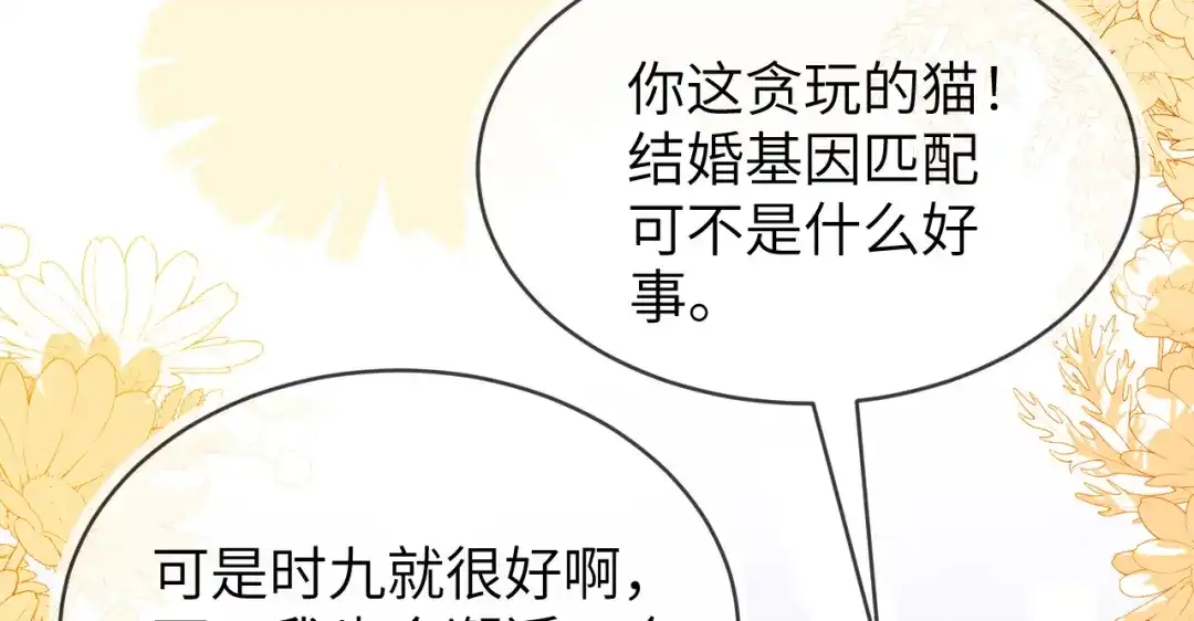刚退婚，就被奶凶狐狸拐进民政局 苏落被造谣 第96页