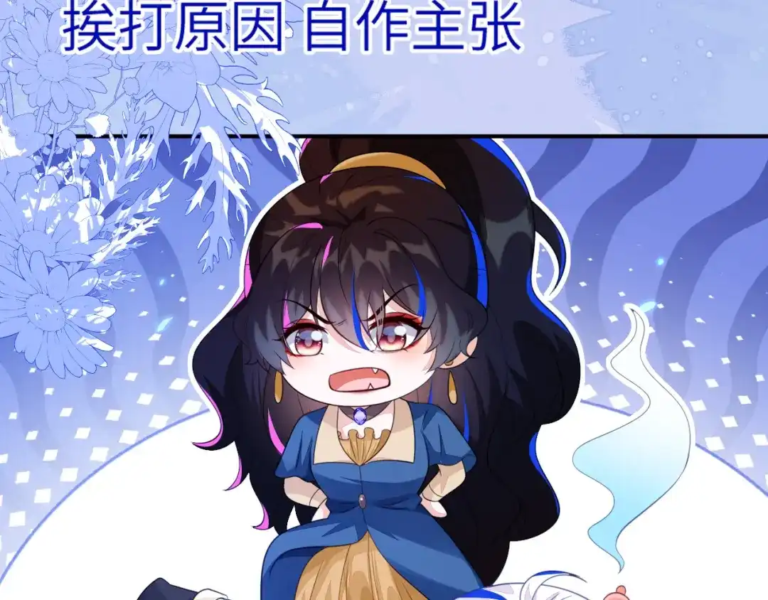 刚退婚，就被奶凶狐狸拐进民政局 苏落被造谣 第142页