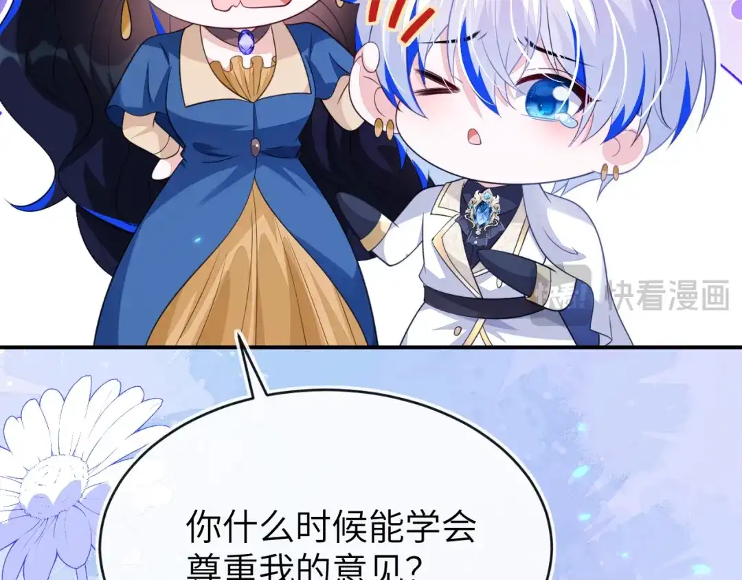 刚退婚，就被奶凶狐狸拐进民政局 苏落被造谣 第145页