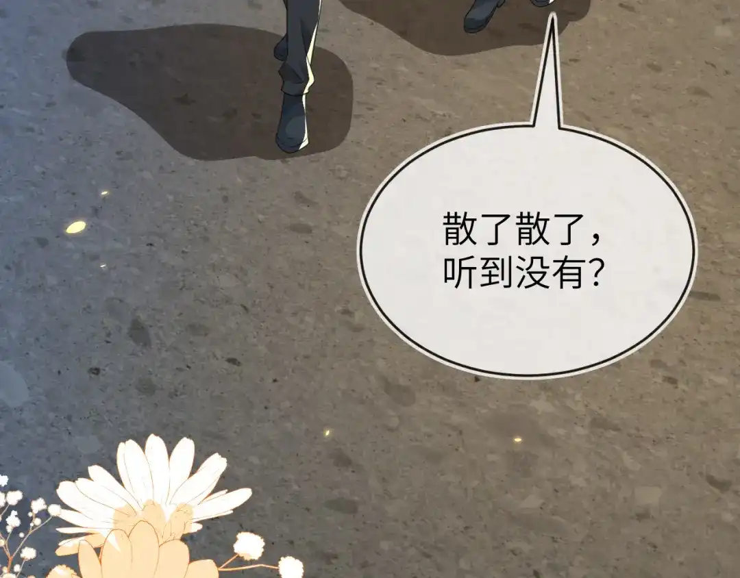 刚退婚，就被奶凶狐狸拐进民政局 苏落被造谣 第115页
