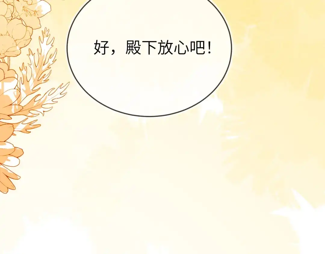 刚退婚，就被奶凶狐狸拐进民政局 苏落被造谣 第87页