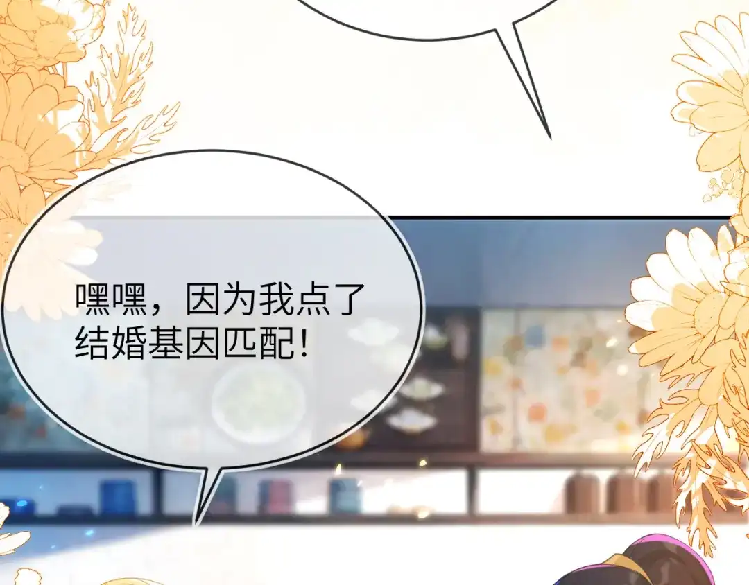 刚退婚，就被奶凶狐狸拐进民政局 苏落被造谣 第93页