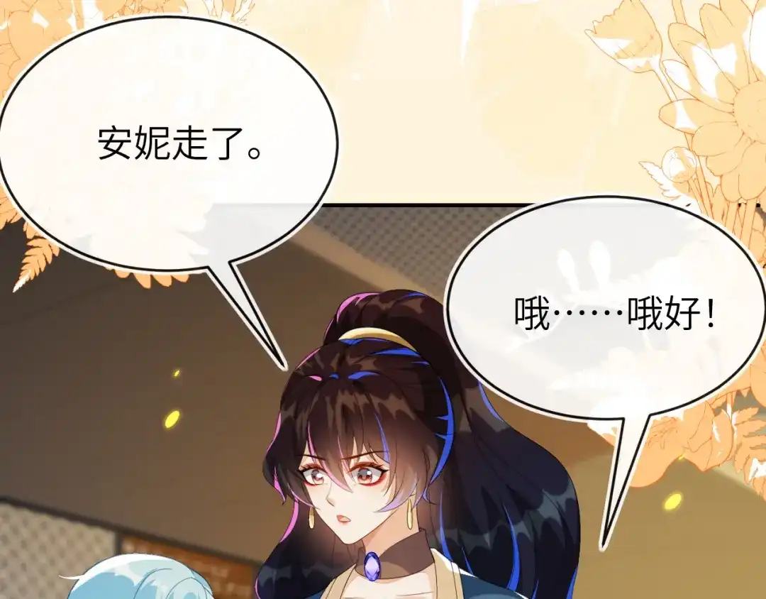 刚退婚，就被奶凶狐狸拐进民政局 苏落被造谣 第129页