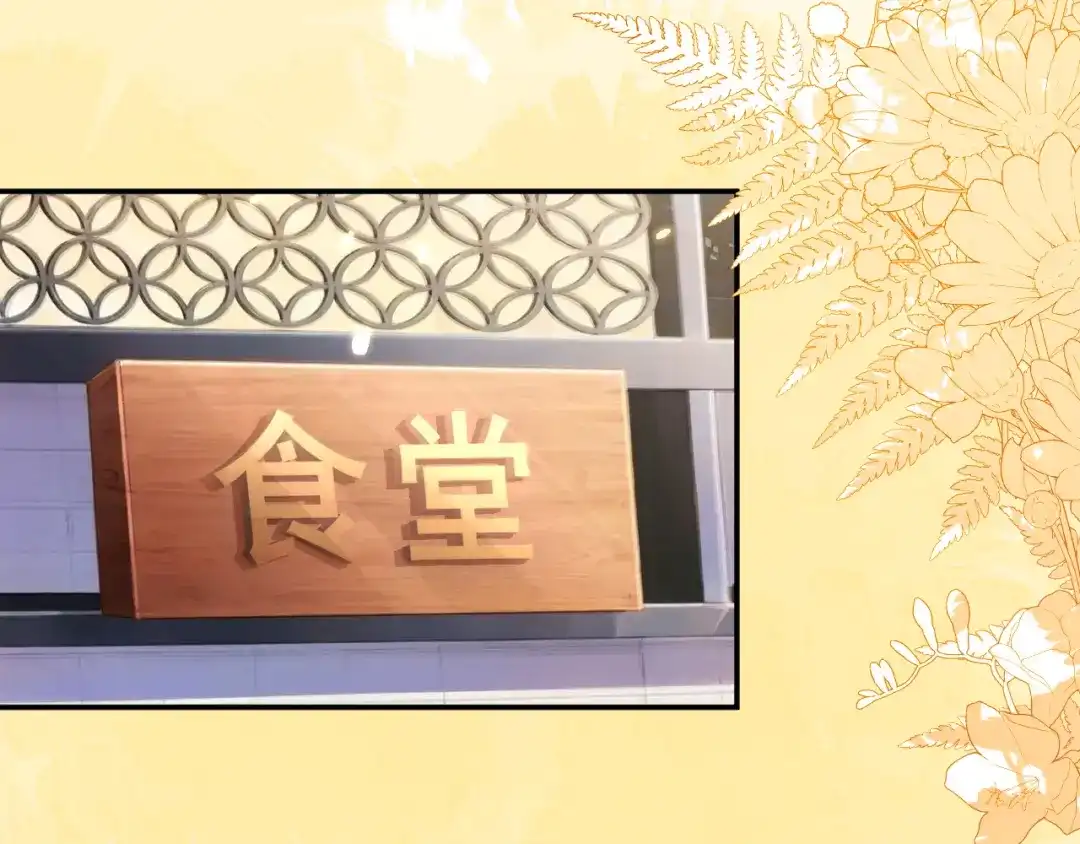 刚退婚，就被奶凶狐狸拐进民政局 苏落被造谣 第90页