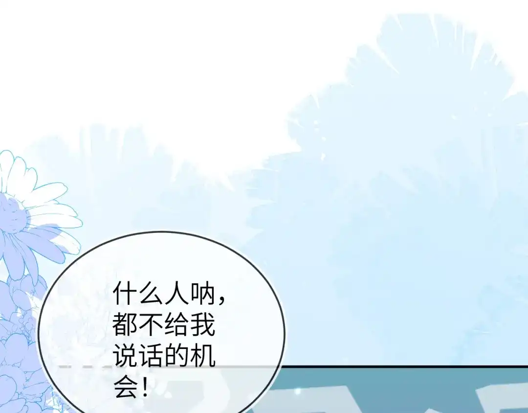 刚退婚，就被奶凶狐狸拐进民政局 苏落被造谣 第5页