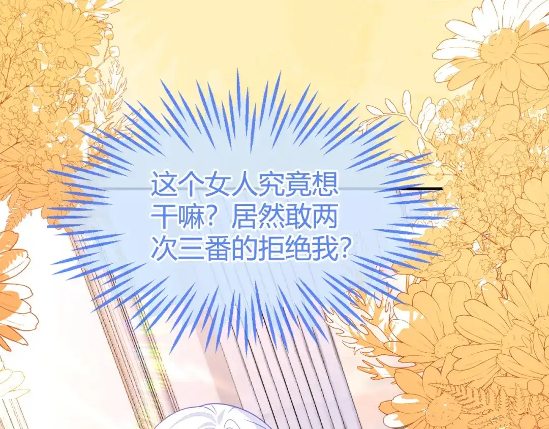 刚退婚，就被奶凶狐狸拐进民政局 储星澜被拉黑 第51页
