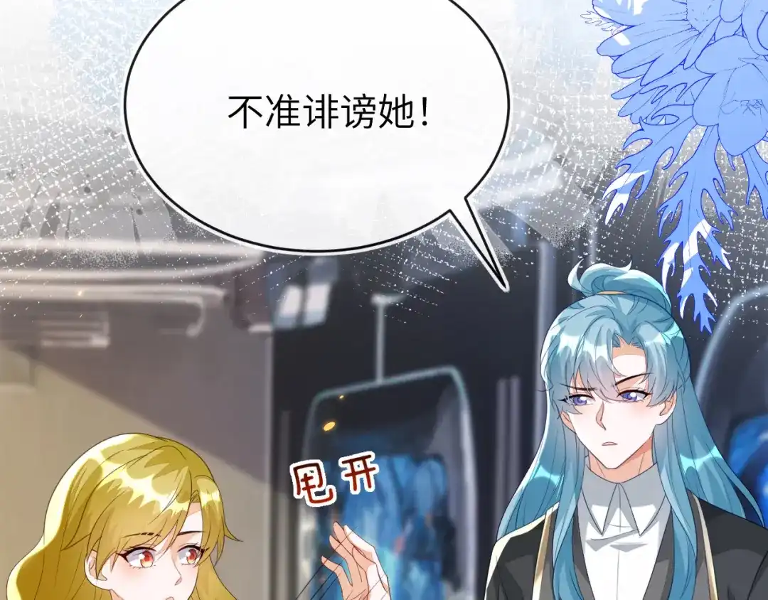 刚退婚，就被奶凶狐狸拐进民政局 储星澜被拉黑 第106页